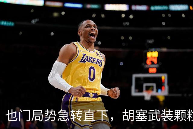也门局势急转直下，胡塞武装颗粒无收，政府军发动快速反攻